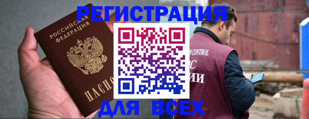 прописка гарантия в Миллерово