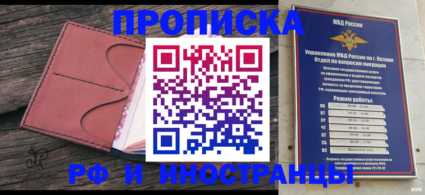 миграционный учет в Миллерово